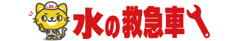 トイレ詰まりの水道屋　千葉